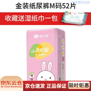 小兔妮妮紙尿褲寶寶干爽新生嬰兒尿不濕 金裝【紙尿褲】M碼52·片