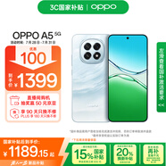 OPPO A5 8GB+256GB 云母藍(lán) IP69滿級防水 360°抗摔 6500mAh耐用大電池 驍龍 5G老人智能手機(jī) 國家補(bǔ)貼