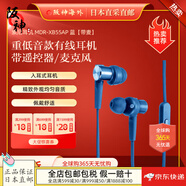 索尼（SONY） 【日本直郵 日本發(fā)貨】耳機(jī)重低音 有線入耳式耳塞 手機(jī)音樂(lè)運(yùn)動(dòng)耳麥 MDR-XB55AP 藍(lán)【帶麥】