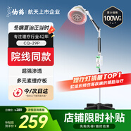 仙鶴神燈院線同款紅外線理療燈醫(yī)用烤燈治療儀電磁波治療器理療儀29P