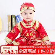 洛留云小孩衣服一周歲衣服男童春秋抓周禮服兒童唐裝百天生日滿月周歲服 紅色長壽服冬款 100 /18-24個(gè)月