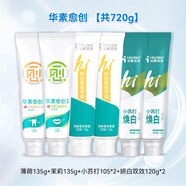 華素愈創(chuàng  )新品/牙膏改善牙齦全家福清新口氣 薄荷135g+茉莉135g+小蘇打105*2+