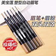 美寶蓮  MAYBELLINE美寶蓮雙頭三角眉筆眉粉防水防汗持久不脫色灰色棕色初學(xué)者 灰色