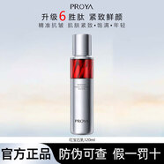 珀萊雅（PROYA）紅寶石套裝水乳面霜緊致護(hù)膚品套裝護(hù)膚禮盒教師節(jié)禮物送老師 紅寶石 乳液120ml