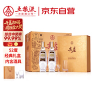 五糧液股份 尖莊榮光 濃香型白酒 52度 500ml*2瓶*4盒 整箱