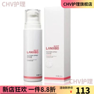 藍(lán)皙博（lanxibo）【官方】舒柔噴霧120ml 藍(lán)皙博舒柔噴霧120ml