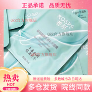 Rospa若泉若泉10片玻尿酸蠶絲面膜清爽修護嫩膚美麗白皙保濕補 10片單片