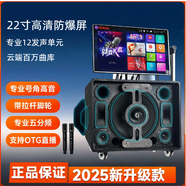 萬利達B12家庭ktv音響低音炮套裝戶外室內廣場舞音箱帶屏幕投影麥克風高保真K歌卡拉ok點歌機一體機A15 B12-22寸屏幕網絡版+雙話筒