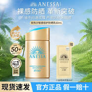 資生堂安耐曬防曬霜防水防汗持久新款小金瓶戶(hù)外軍訓護膚品男女生日禮物 【新款】60ml