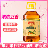 中安 豆油 食用油 笨榨大豆油 濃香型 5L東北特產(chǎn) 笨榨熟豆油5L濃香型