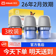 雅培（Abbott）瞬感雅培動(dòng)態(tài)血糖儀 測(cè)血糖儀免扎手家用檢測(cè)血糖無(wú)創(chuàng)血糖儀 3枚探頭【2月/京東配送】