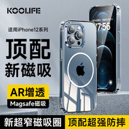 KOOLIFE 適用 蘋果12手機(jī)殼 iPhone12保護(hù)套升級細(xì)磁吸保護(hù)套magfase透明軟背殼超薄防摔簡約男女
