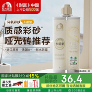 雨虹防水 環(huán)氧彩砂美縫劑 美縫劑十大品牌 瓷磚地磚專用美縫膠 卡諾云灰