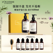 歐舒丹【李昀銳同款】草本強(qiáng)韌套裝禮盒(洗發(fā)水+護(hù)發(fā)素各500ml)蓬松清潔