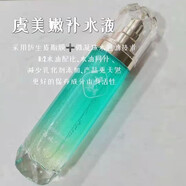 EII【官方】虞美人護(hù)膚品 祛痘消印嫩白補水緊致 只賣 虞美嫩補水液