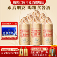 賴(lài)世仁白酒醬香10號 貴州茅臺鎮白酒醬香型白酒 高粱糧食酒瓶裝白酒整箱 53度 500mL 6瓶 丨口糧酒整箱裝