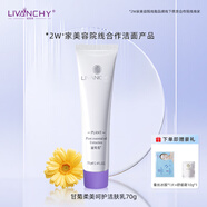 MENGXILAN梵麗洗面奶麗梵希紅石榴氨基酸潔面乳清透溫和舒緩清潔洗面奶小樣 甘菊潔面乳70g+冰膜1片+舒緩霜10