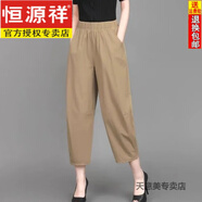 恒源祥純棉哈倫褲女薄款休閑九分褲25年夏季新款媽媽寬松全棉蘿卜褲子 卡其色【一條裝】 L 建議100-115斤