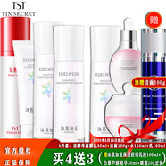 TST冰肌如玉靚膚水嫩舒緩系列/ 4件套（潔面+水+乳+活酵母面膜）