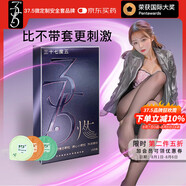 37.5避孕套情趣凸點(diǎn)大顆粒螺紋小顆粒10只男女用水溶性玻尿酸安全套套