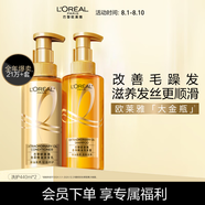 歐萊雅大金瓶洗發(fā)水護(hù)發(fā)素柔順順滑改善干枯發(fā)洗發(fā)露洗護(hù)套裝440ml*2