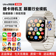 閃棠華強北S11ultra3頂配版可插卡智能手表5G全網(wǎng)通成人初高中生電話(huà)手表學(xué)生多功能官方旗艦watch Ultra3核心版銀色【內置AI+插卡藍牙雙系統】