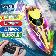 活石（LIVING STONES）遙控船玩具大型遙控船高速快艇模型電動輪船游艇可下水上 34cm炫燈【翻船復(fù)位+雙電+防水】 玩具男孩生日禮物六一兒童節(jié)
