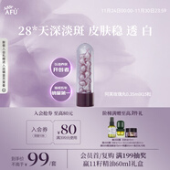 阿芙（AFU）玫瑰丸15粒 淡斑印