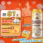 青島啤酒（TsingTao）桂花味白啤 500ml*12聽 整箱裝