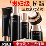 婷美未來(lái)肌水乳霜套盒護膚品抗皺緊致淡紋化妝品套裝京東自營(yíng)旗艦店