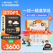 小猿學練機S2 《奇遇禮盒》猿輔導AI學習機  2025煥新升級版  10.3英寸墨水屏 輔導機學習平板電紙書