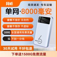 網(wǎng)嶠2025充電寶隨身wifi二合一10000毫安隨充無限流量全國通用云南插卡路由移動辦公宿舍飛機(jī)手機(jī) 【4G單網(wǎng)通】充電寶款+流暢上網(wǎng)+8000毫安