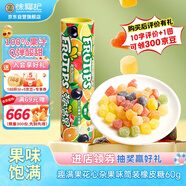 雀巢 趣滿果 果汁軟糖筒裝60g(約18顆) 花心雜果味 qq糖 兒童糖果零食