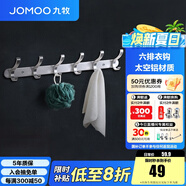 九牧（JOMOO） 廚衛掛件浴室廚房掛鉤實(shí)心加厚掛衣鉤衣帽鉤墻掛衛生間掛鉤 亮銀【6排】  936906