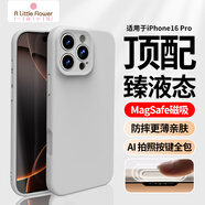 ALittleFlower適用蘋(píng)果16pro手機(jī)殼 iphone16pro保護(hù)套Magsafe磁吸充電全包超薄防摔液態(tài)硅膠簡(jiǎn)約男女款 鈦原色