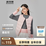波司登（BOSIDENG）25新款輕薄羽絨服男女兒童5A抗菌90絨輕盈保暖馬甲T250130060DS 蘇梅粉1617囤貨拍大 150 /72