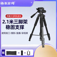 執(zhí)法1號（zhifayihao）新品記錄儀三腳架21米 三腳架2.1米