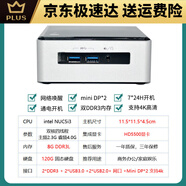 英特爾/nuc主機小電腦i3i5i7微型迷你小辦公mini pc Mac OS  標準套餐 套餐八NUC5i3+8g+120g