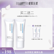 薇妮新裝上市護膚品水凝皙美白防曬霜SPF50+PA+++全身買(mǎi)2送2同款 防曬霜買(mǎi)2支送同款2支