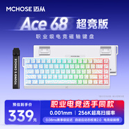 邁從（MCHOSE）Ace 68/60Pro磁軸鍵盤 RT電競游戲客制化機械有線連接全鍵熱插拔雙驅(qū)動無畏契約 Ace 68 超競版 白等高線 天王電競版