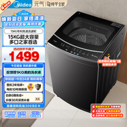 美的（Midea）15公斤大容量 波輪洗衣機(jī)全自動家用 MB15L1 專利免清洗 健康除螨 隨心洗系列 以舊換新
