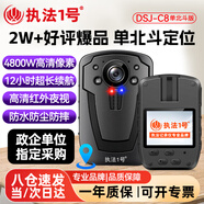 執法1號（zhifayihao）DSJ-C8單北斗定位隨身執法記錄儀高清運動(dòng)相機騎行物業(yè)城管256G