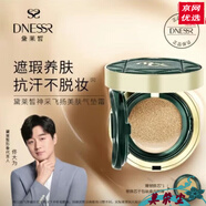 黛萊皙（DNLNXIR）官網(wǎng)護(hù)膚黑金五件套金華煥活套肌源依克多因精華套裝護(hù)膚品店 神采飛揚(yáng)美膚氣墊霜【自然色】