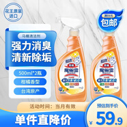花王（KAO）消臭馬桶清潔劑套裝500ml*2 潔廁劑噴霧潔廁靈廁所清洗劑潔廁液
