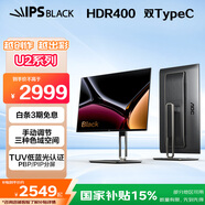 AOC 27英寸 4K Nano IPS Black屏 TUV低藍光 HDR400 Type-C90W菊花鏈 電腦顯示器 U27U2DP Ultra