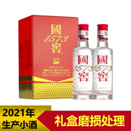 瀘州老窖國窖1573系列 濃香型白酒 宴請送禮用酒 52度 100mL 2瓶 2021年 禮盒磨損