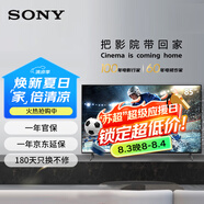 索尼（SONY） KD-85X85K 85英寸 4K HDR 全面屏智能電視 廣色域 120Hz 客廳巨幕 視覺(jué)低疲勞認(rèn)證PS5理想搭檔 85英寸 KD-85X85K