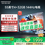 coocaa創(chuàng)維電視50/55/65/75/85英寸語音液晶電視機護眼電視4K電視機智能電視彩電以舊換新50吋55寸 55英寸 升級款4+32配置+一級能效+144Hz 送貨上門 全國聯(lián)保