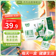 豆本豆 植物有機豆奶植物蛋白質(zhì)飲料兒童營養(yǎng)早餐奶250ml*12盒禮盒裝