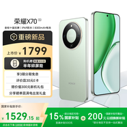 榮耀X70 12+256 竹韻青  金標十面抗摔 8300mAh青海湖電池 IP69防水 榮耀綠洲護眼屏 AI手機 國家補貼